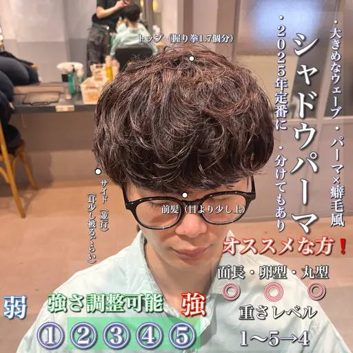 【インスタ広告即予約】フェザー・波巻き・ツイスパ・シャドウ・サーフカール・スペインカール・ニュアンス・その他全て可能