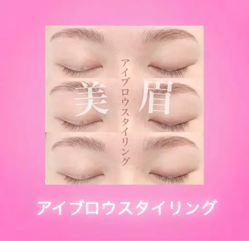 🎐アイブロウWAX  orブロラミ🎐＋カラー💞　※補足説明必ずお読みください⚠️