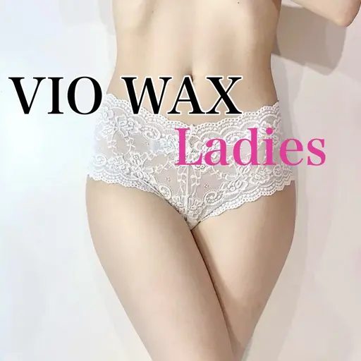 女性☆デビュー1年目小夷限定価格【WAX VIO】￥3300