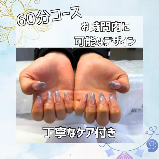 ❀HAND60分コース❀￥6600【ご案内からお会計まで60分】ラメグラやクリアなど❀説明をお読み下さい❀
