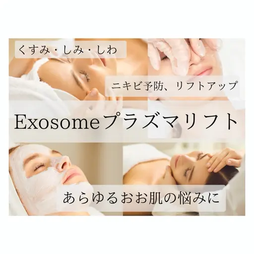 最新エイジングケア✨ くすみシミしわ・たるみ・毛穴・ニキビ肌荒れなどに【 プラズマシャワー×高濃度幹細胞由来成分導入】