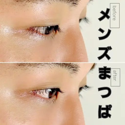 【まつげ】メンズまつげパーマ上(トリートメント付き)