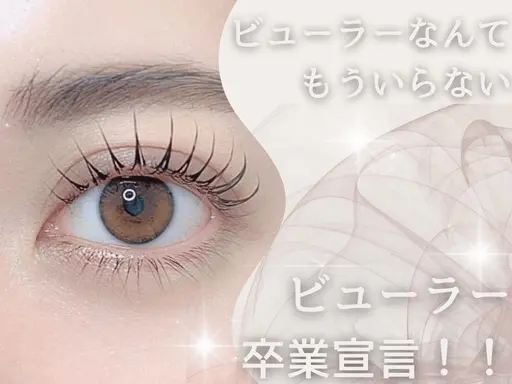 韓国ロッド使用マツゲパーマ🌹