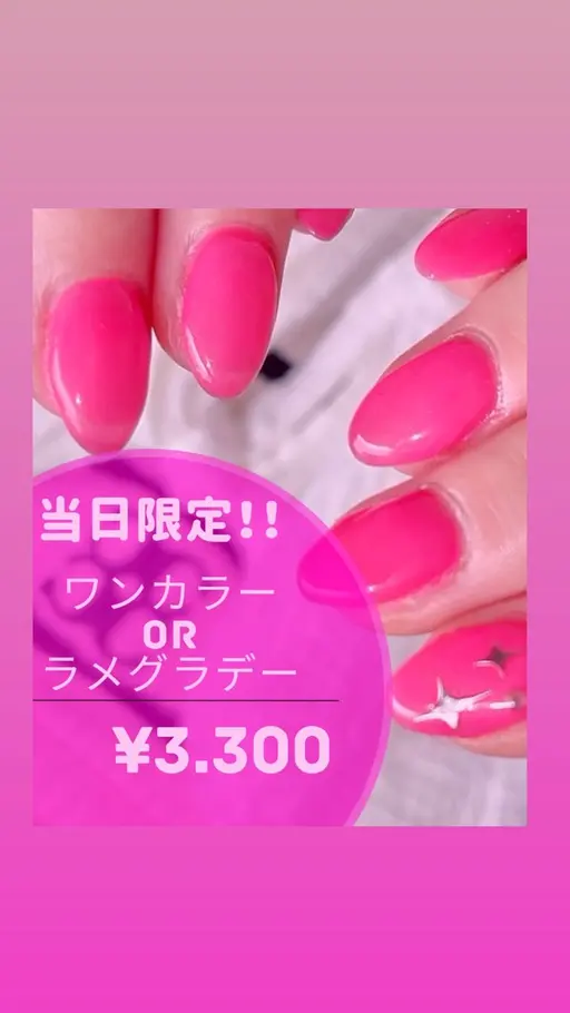 🈳当日限定‼️ワンカラーorグラデーション🪩ストーン、パーツ付けれます✨