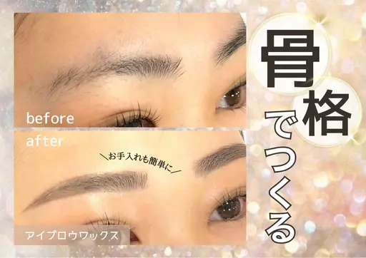 【眉毛WAXモデル】指定日のみ⚠️
