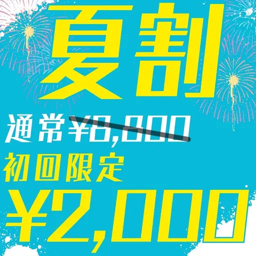 【7月限定🩵夏割🌻】8分照射×2回の痛くない❣食事制限なし✖お手軽セルフホワイトニングで理想の白い歯に☺️
