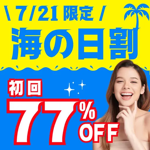 【7/21限定🐋海の日割⛱】8分照射×2回のお手軽セルフホワイトニング💎この夏、白い歯で輝く笑顔に🦷🌞