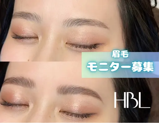 【モニター価格】眉毛パーマ/HBL ※日にち指定あり