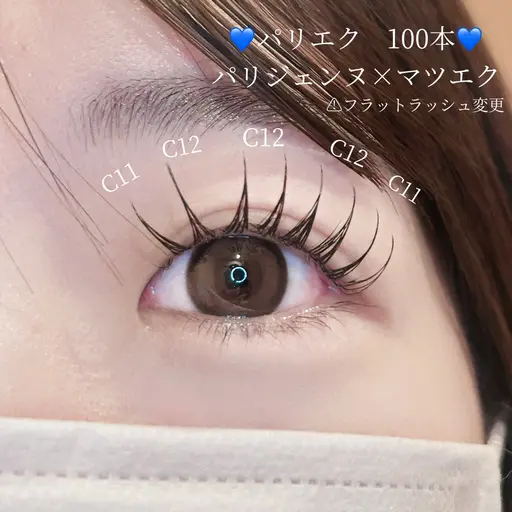 ミニモ学割限定🩰🤍パリエク100本までつけ放題【美容液コーティング剤つき】【パリジェンヌ×マツエク】