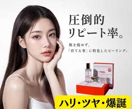 【水光肌ララピール¥9800→¥3500】撮影可能な方限定📸