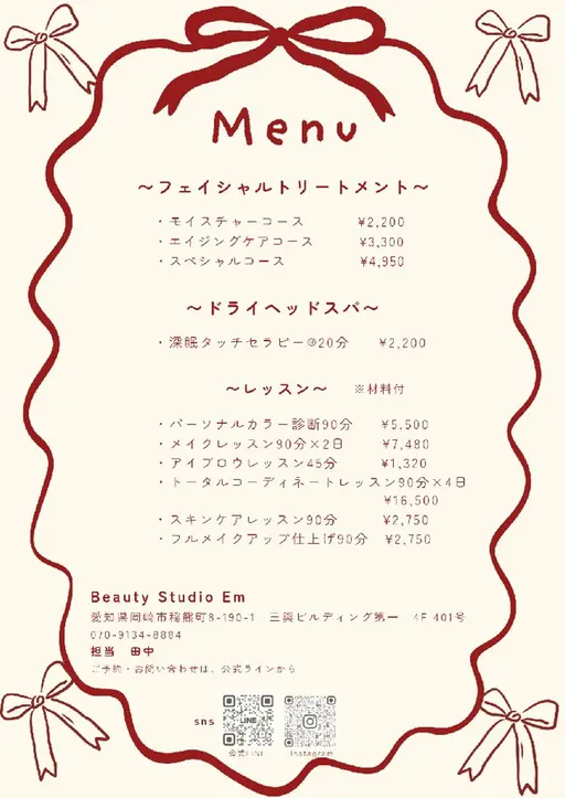 肌悩み相談会🌷🌷スキンアナライザーで肌測定