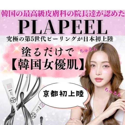 ハイドラ✖️プラズマ✖️プラチナプラピール