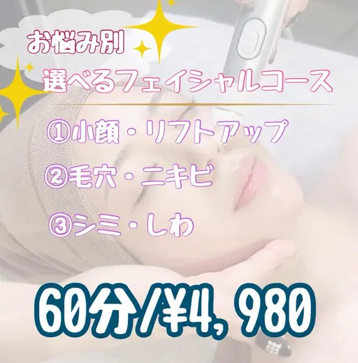 【️🫧ハイドラシャイン️🫧】🌿お悩み別①小顔リフトアップ②毛穴ニキビ③シミシワ￥4,980🌿🫧
