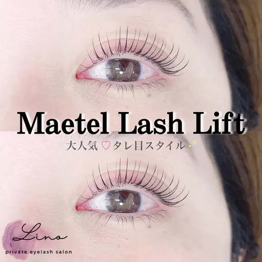 【まつげパーマ】ラッシュリフト