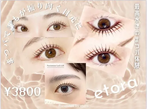 💜まつ毛パーマorパリジェンヌ3800円💜※必ず予約リクエストからご連絡下さい