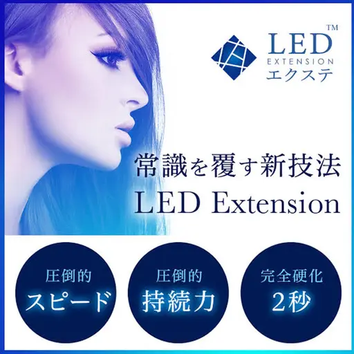 8/6限定💙LEDエクステ💙バインドロック80束 コーティング付