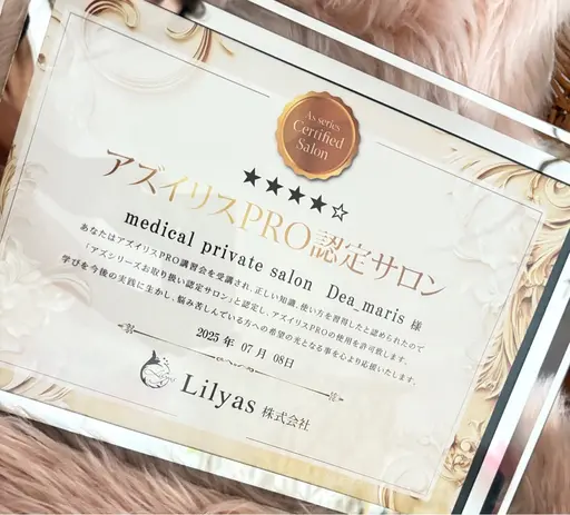 【大宮唯一・アズイリスpro認定】炎症・ニキビ・毛穴 鎮静フェイシャル