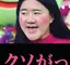 よしこのプロフィール画像