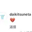 るっきーのプロフィール画像