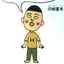 はまじのプロフィール画像