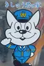 伊右衛門のプロフィール画像