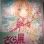 やゆのプロフィール画像
