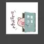 うりうりのプロフィール画像