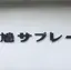 しまのプロフィール画像