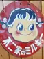 みぃのプロフィール画像