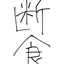 かりんのプロフィール画像