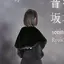 Himeのプロフィール画像