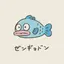 さかなのプロフィール画像