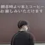 中ノ内里旺のプロフィール画像