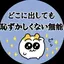 むにのプロフィール画像