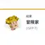 ぴのプロフィール画像
