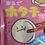 ホタテのプロフィール画像