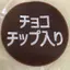 白いふわふわパンチョコクリームのプロフィール画像