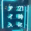 べにのプロフィール画像