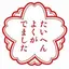 まりこのプロフィール画像