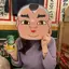 たまのプロフィール画像