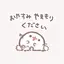 わのプロフィール画像
