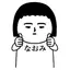 なおのプロフィール画像