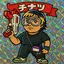 ぐっしーのプロフィール画像