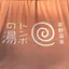 よしのプロフィール画像