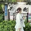 まのプロフィール画像