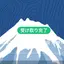ぽんのプロフィール画像