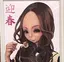 菜穂のプロフィール画像