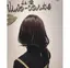 ひー\\(◡̈)/♥︎のプロフィール画像