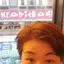 博美のプロフィール画像