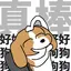 buttercupのプロフィール画像